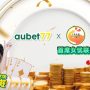 Smooth real-time betting experience: Aubet77